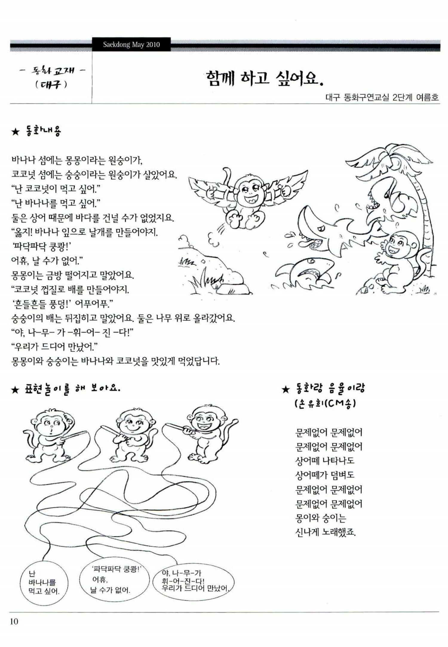 색동고리 2010 93페이지