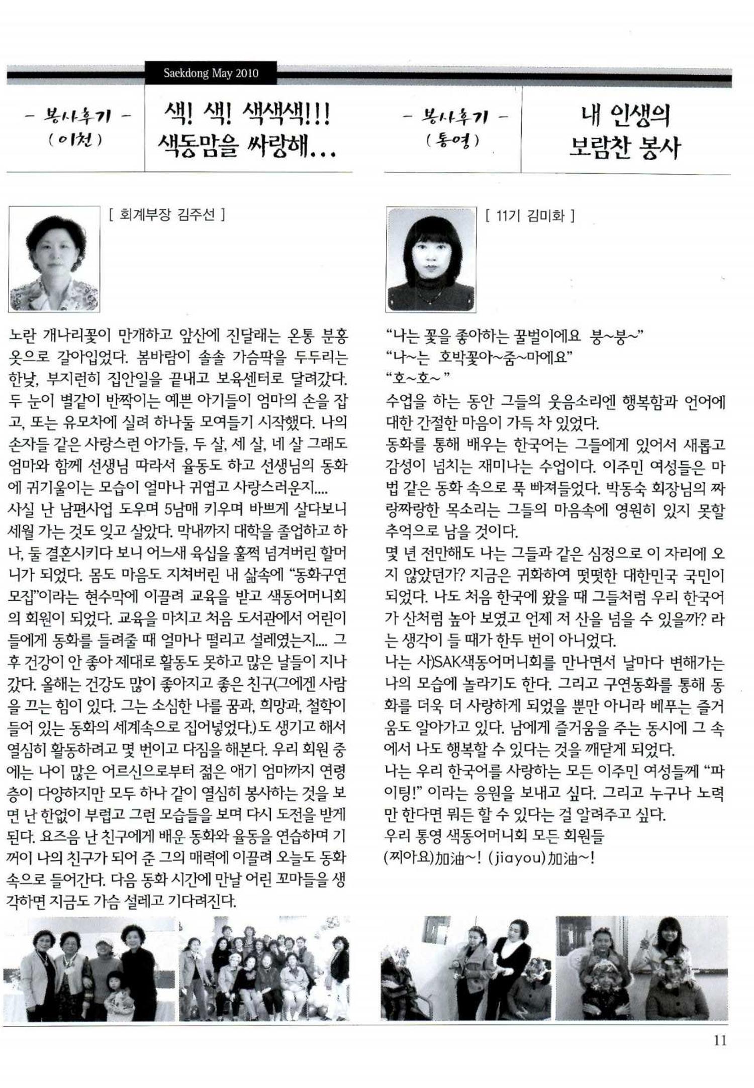 색동고리 2010 94페이지