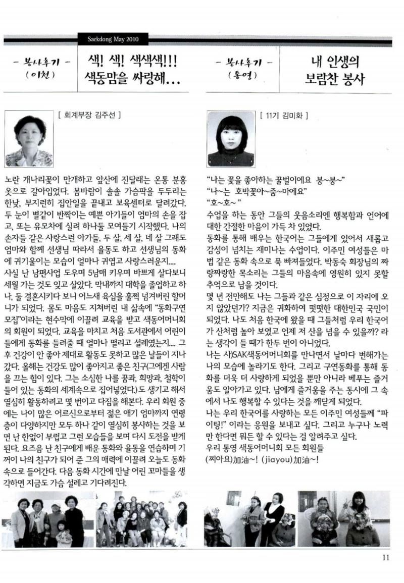 색동고리 2010 94페이지