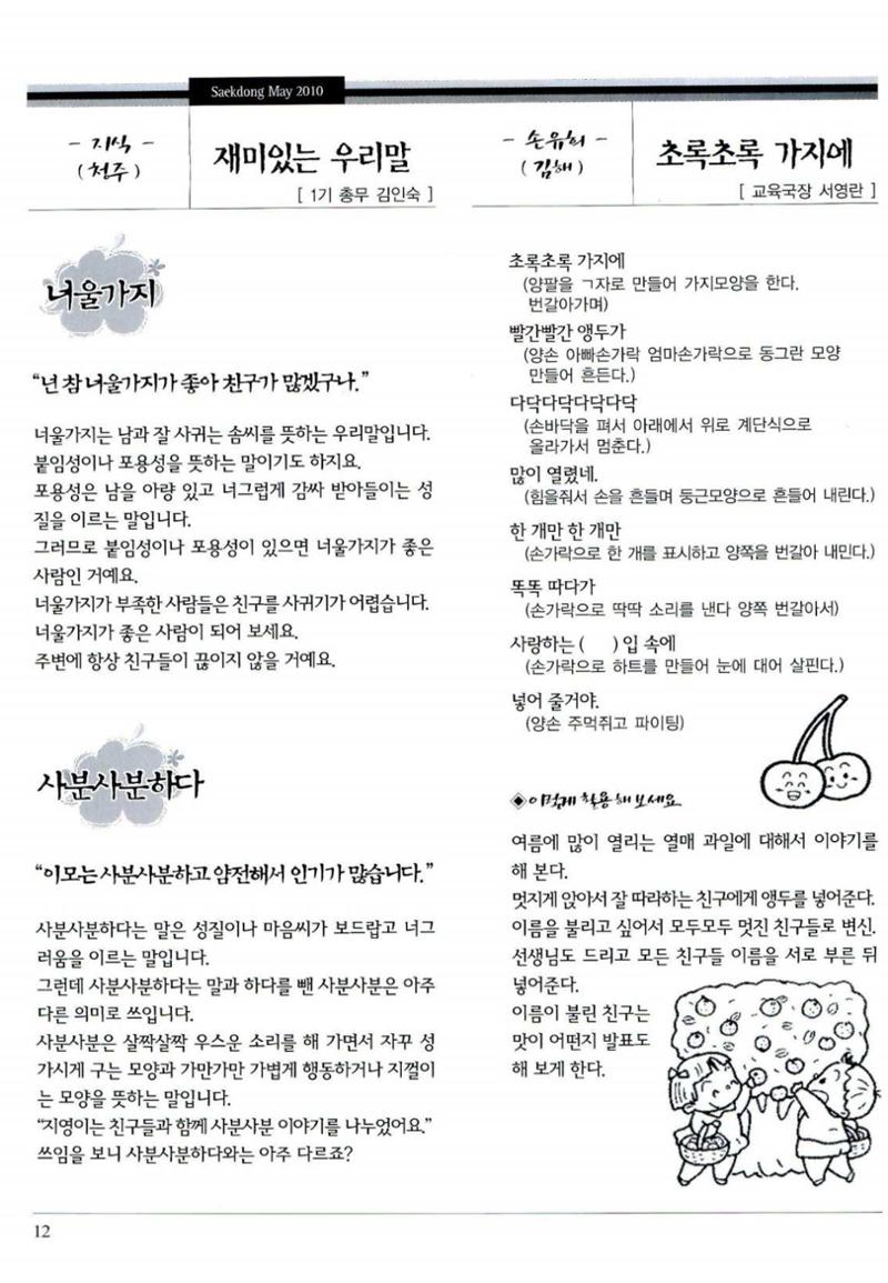 색동고리 2010 95페이지