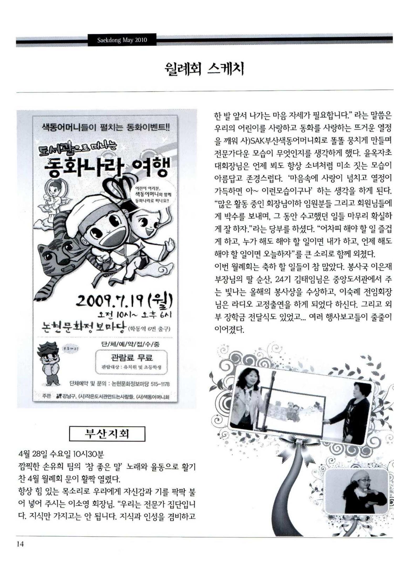 색동고리 2010 97페이지