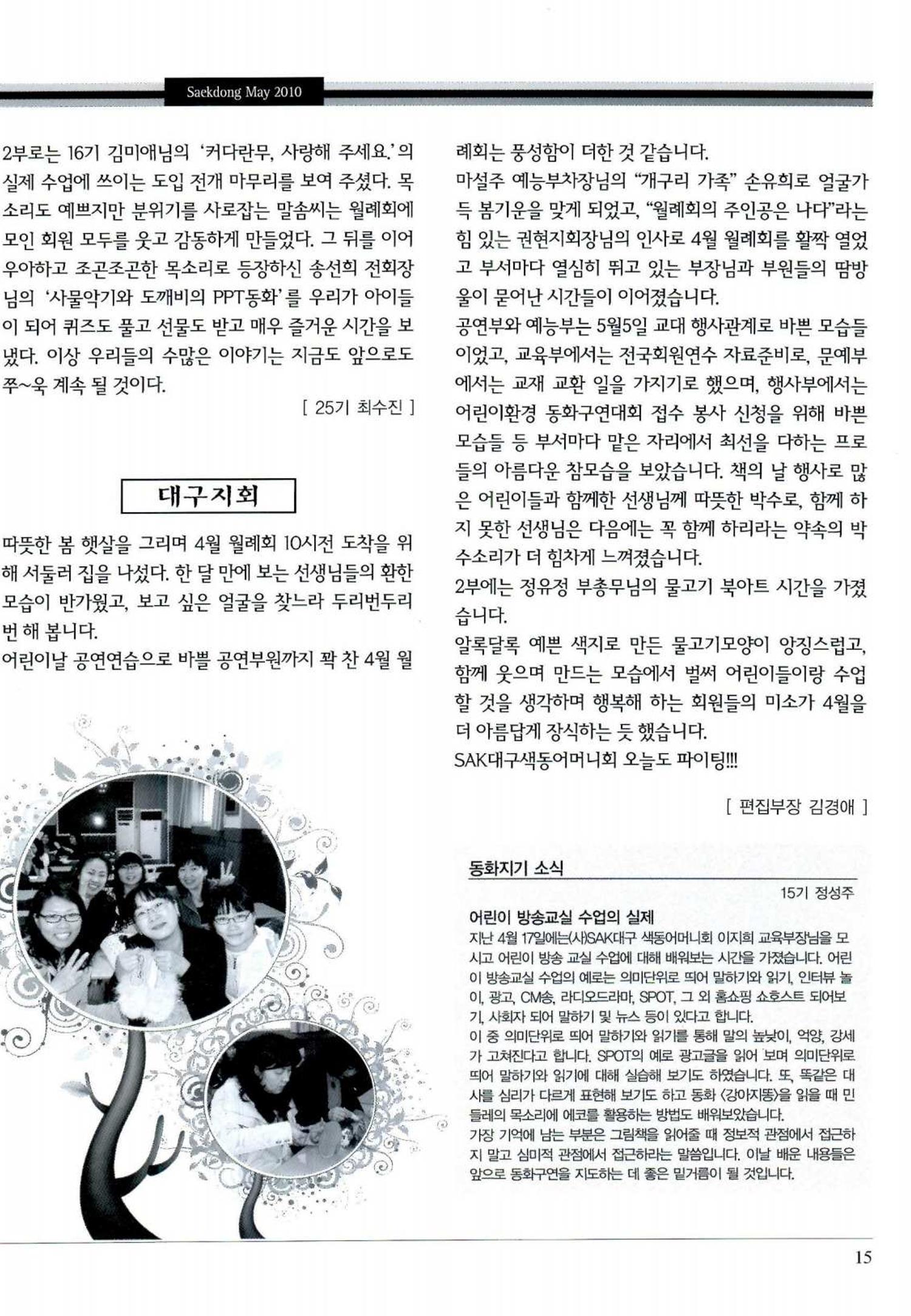 색동고리 2010 98페이지