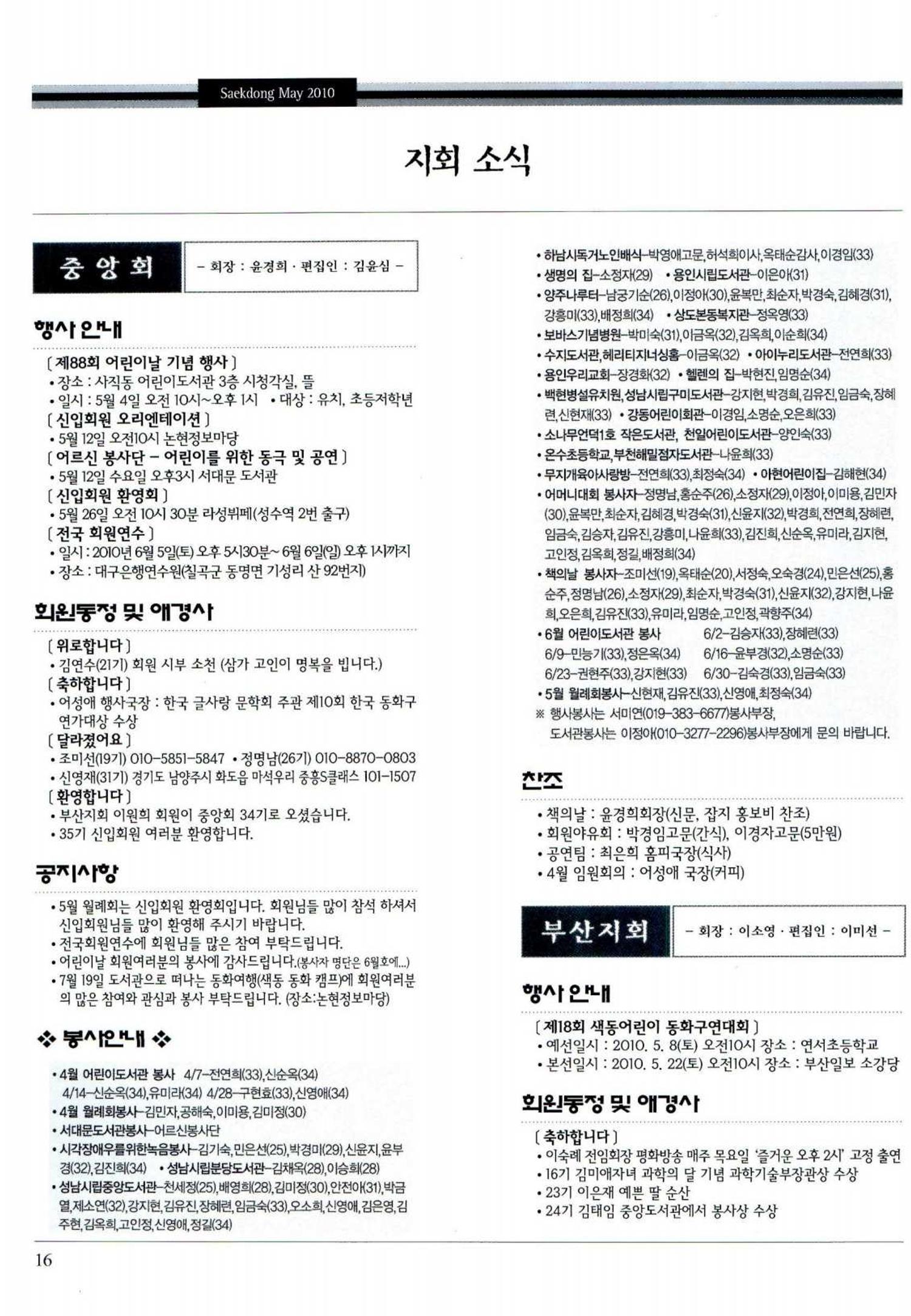 색동고리 2010 99페이지
