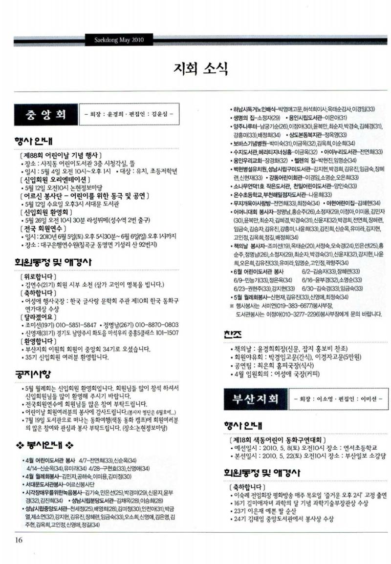 색동고리 2010 99페이지
