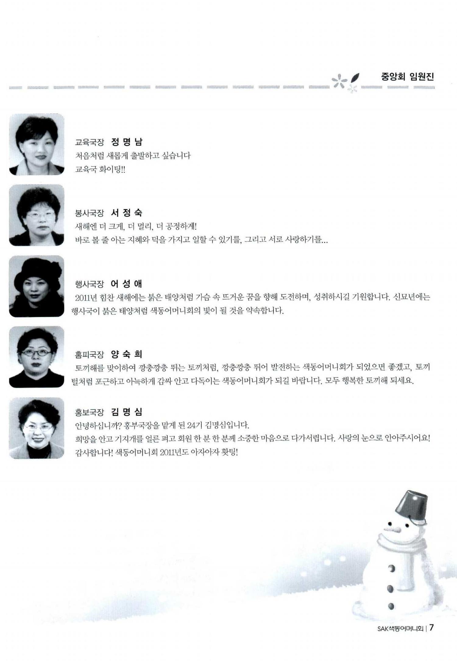 색동고리 2011 10페이지