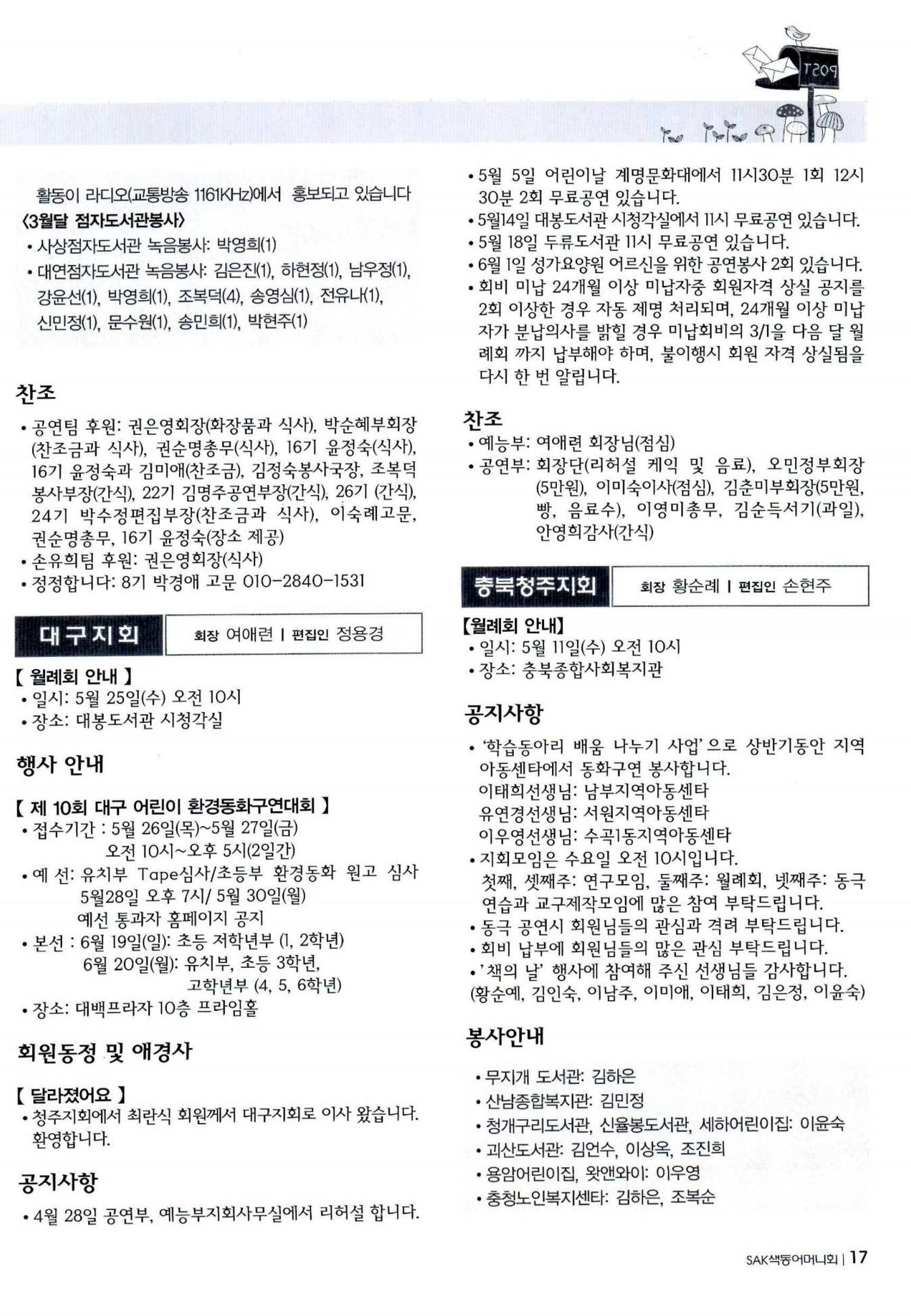 색동고리 2011 100페이지