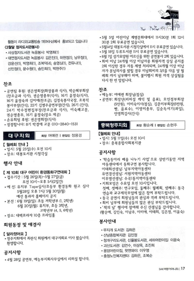 색동고리 2011 100페이지