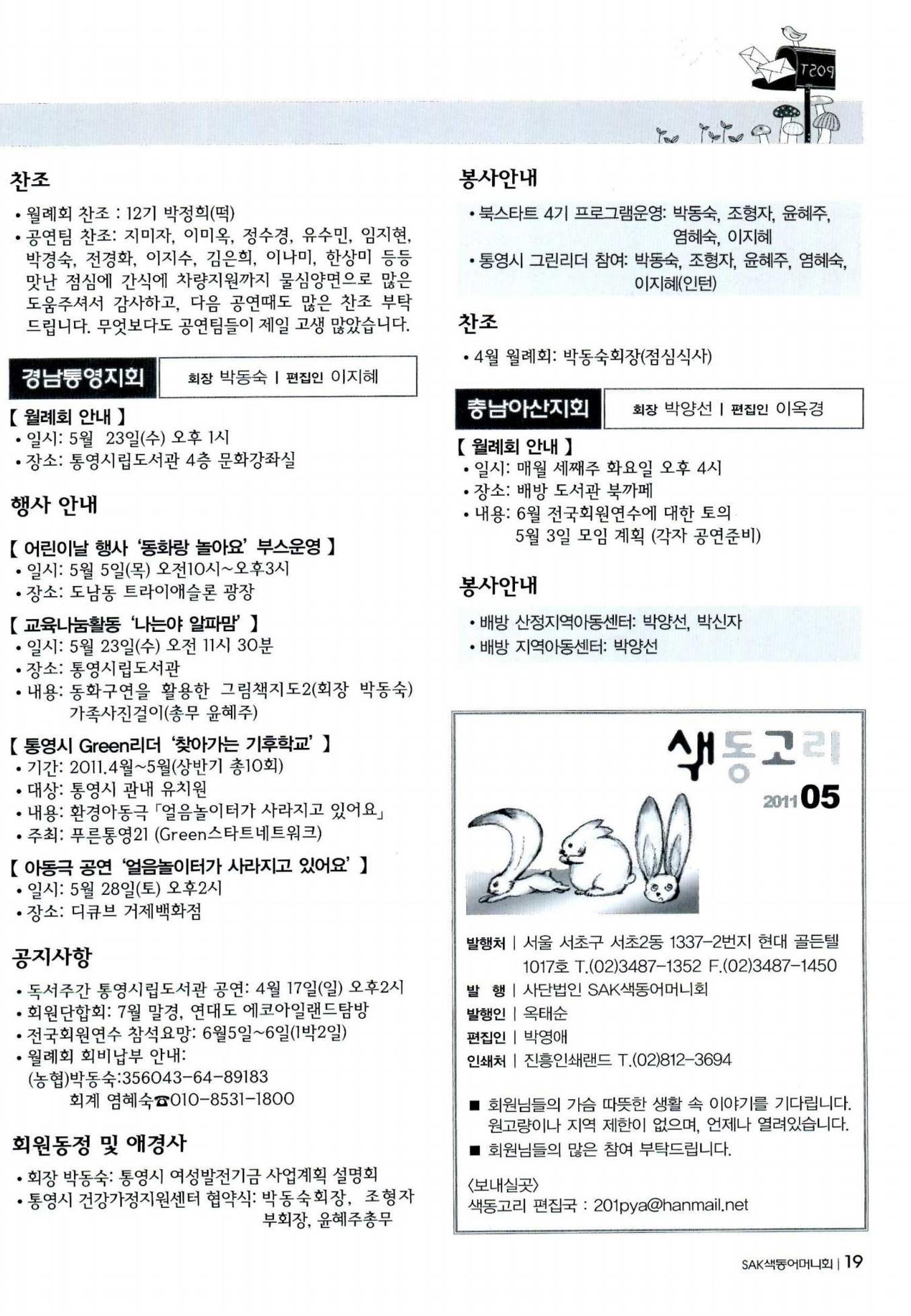 색동고리 2011 102페이지