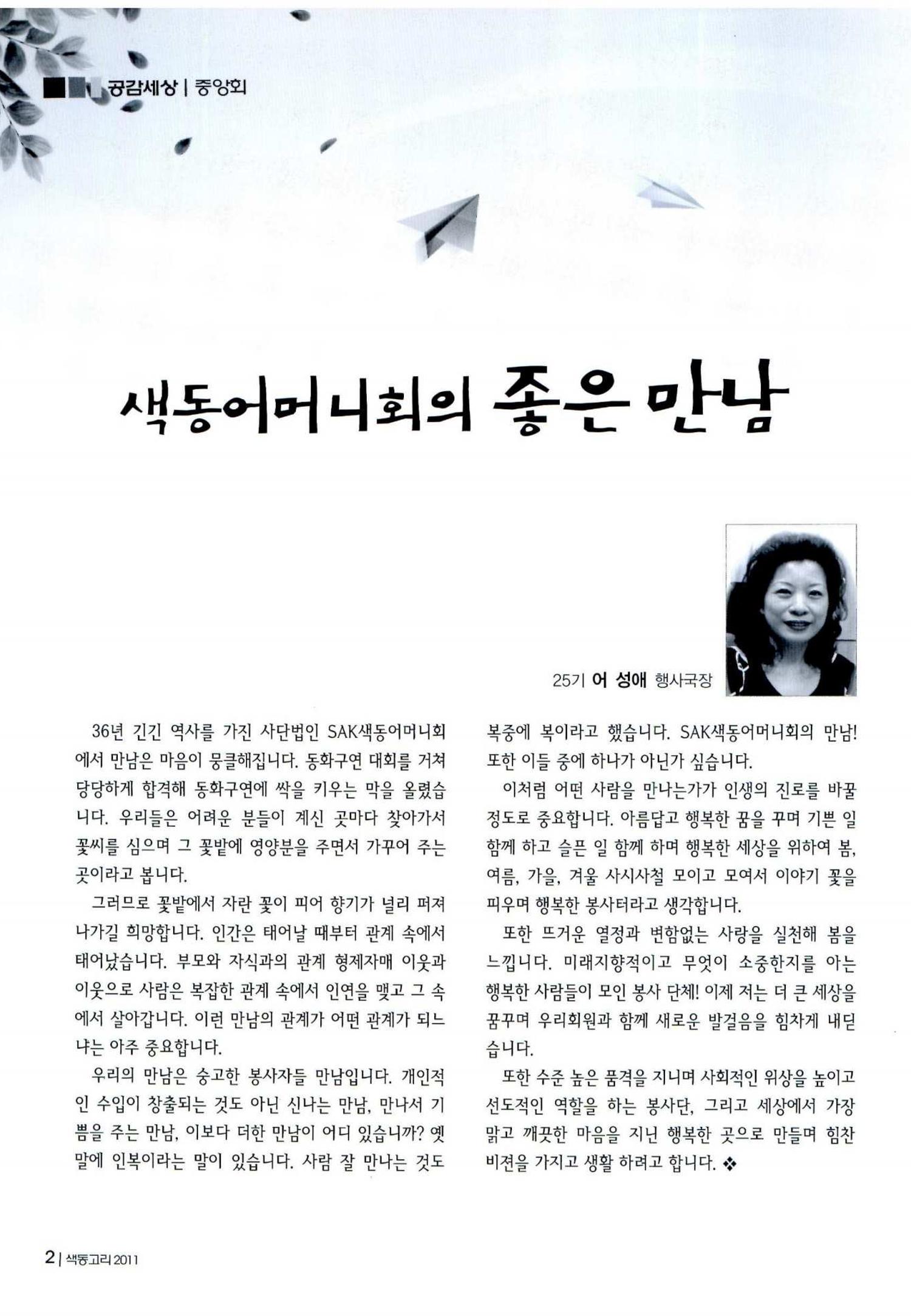 색동고리 2011 105페이지