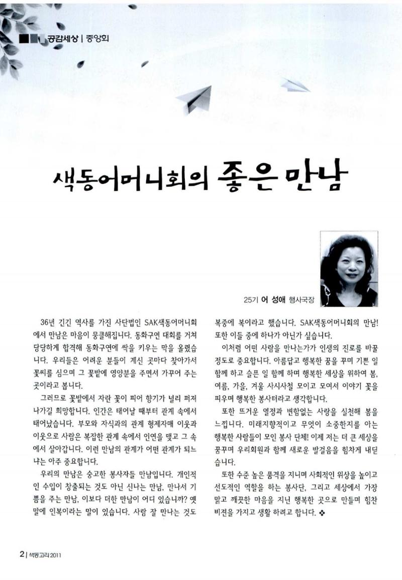 색동고리 2011 105페이지
