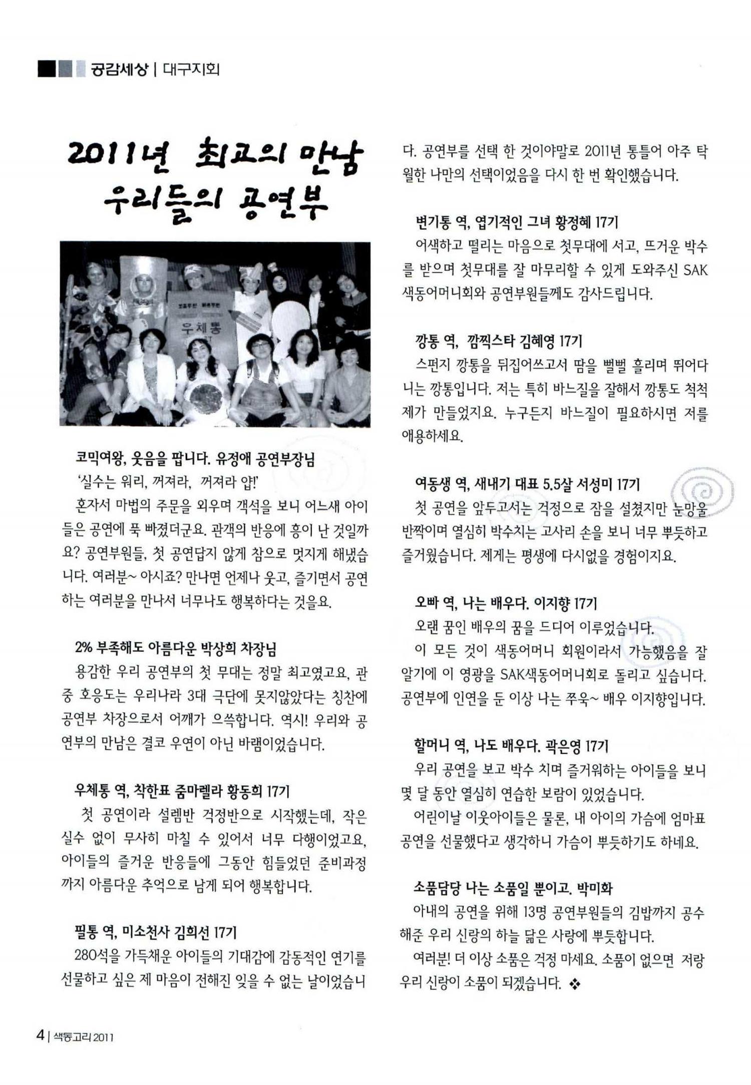 색동고리 2011 107페이지