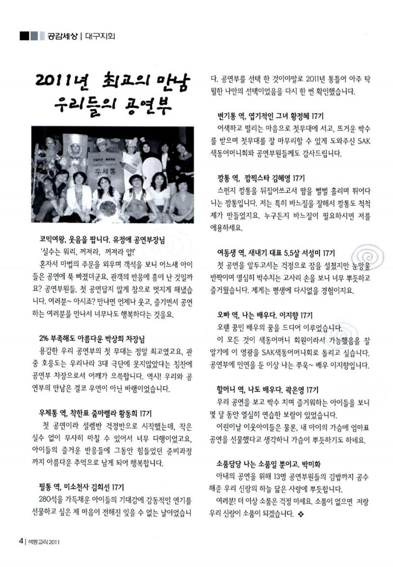 색동고리 2011 107페이지