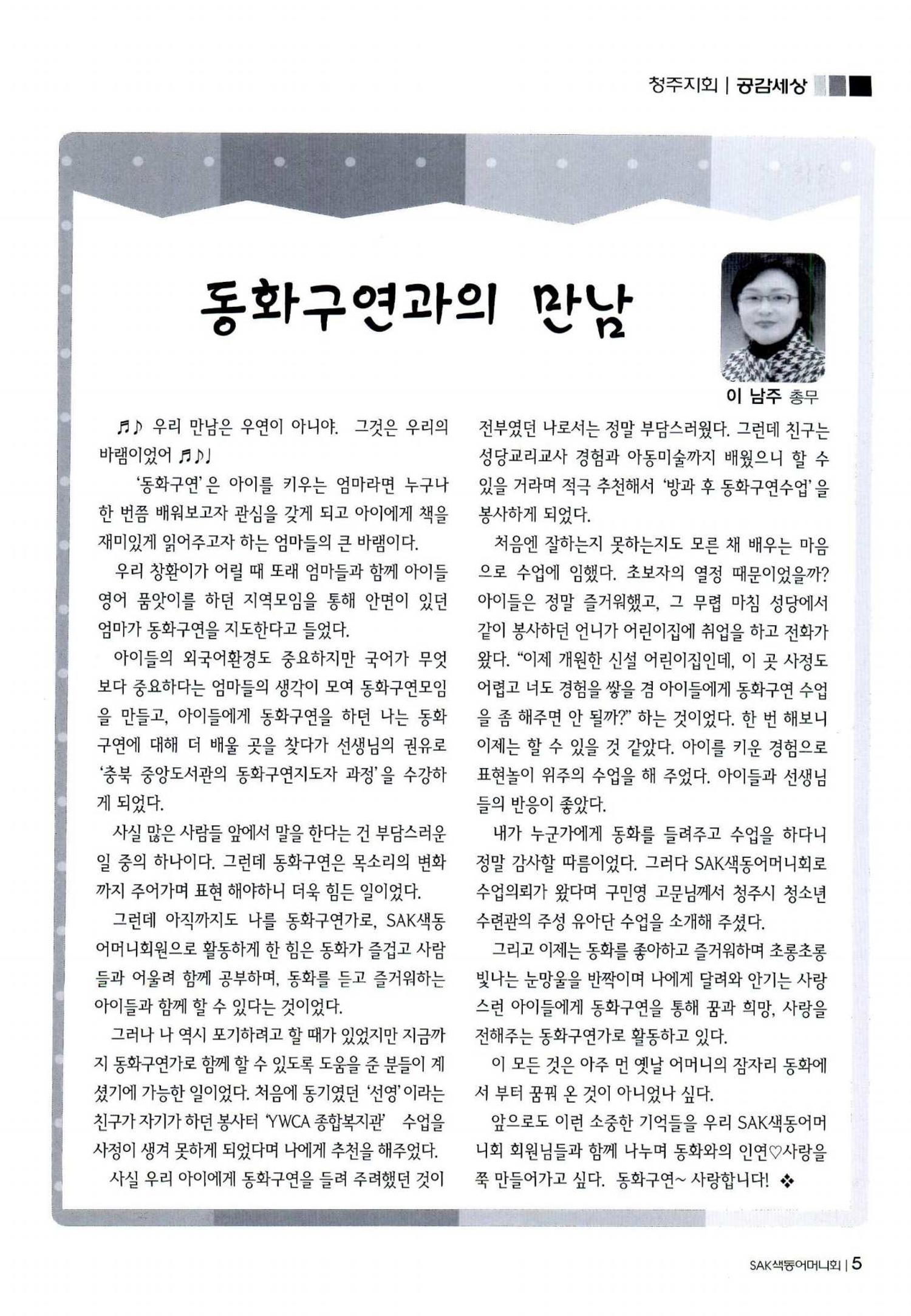 색동고리 2011 108페이지