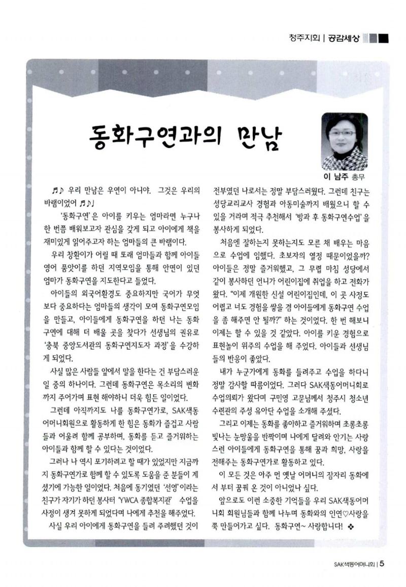 색동고리 2011 108페이지