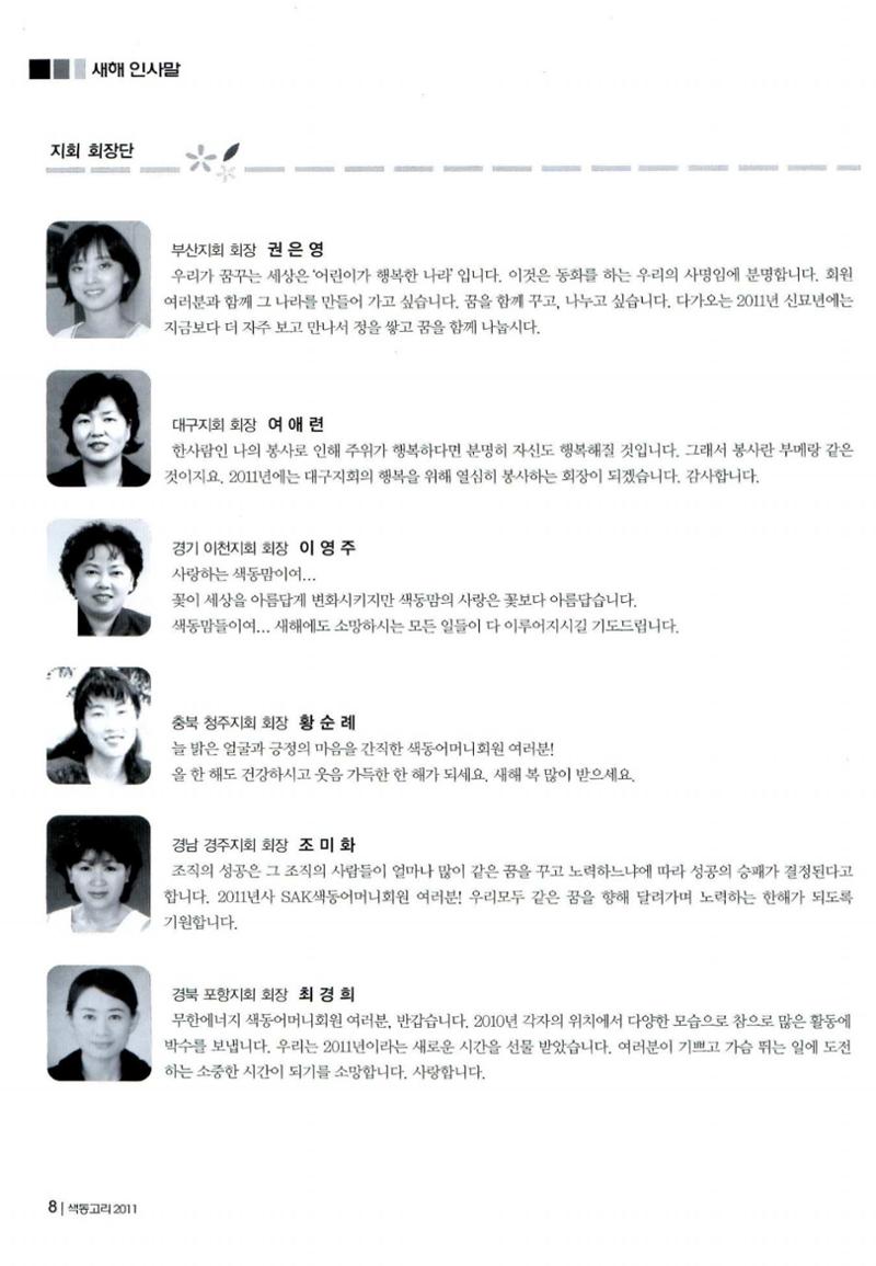 색동고리 2011 11페이지