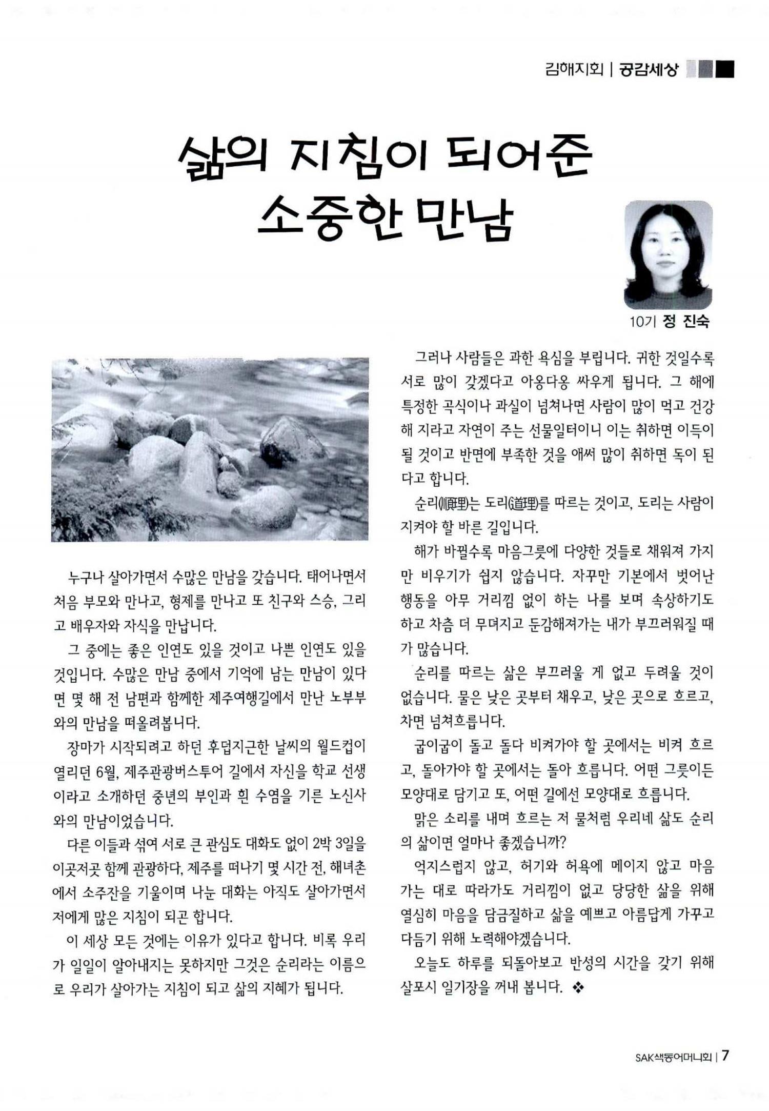 색동고리 2011 110페이지