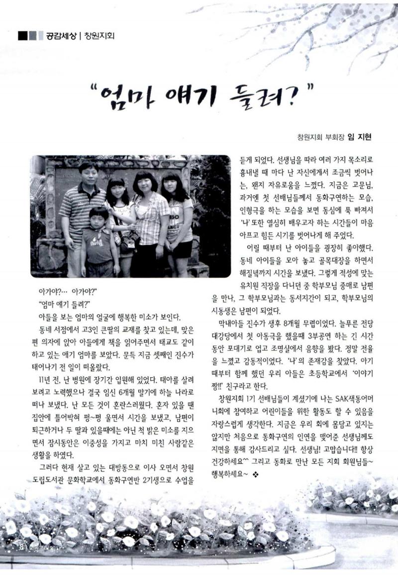 색동고리 2011 111페이지