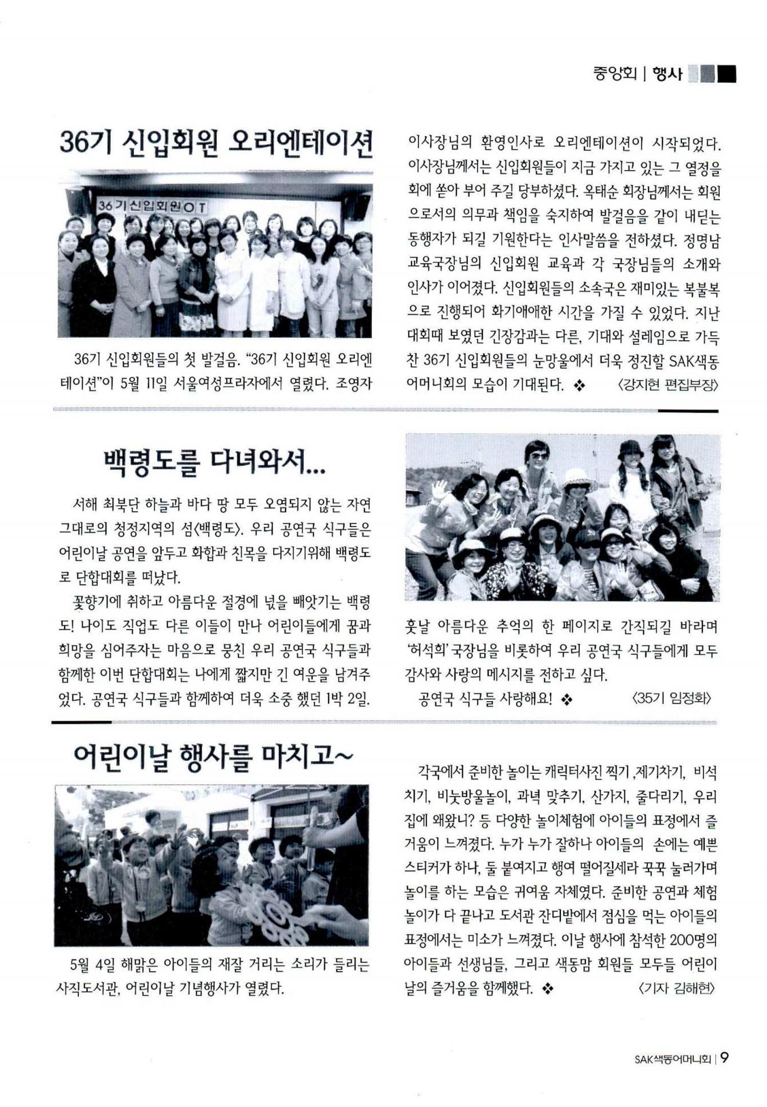 색동고리 2011 112페이지
