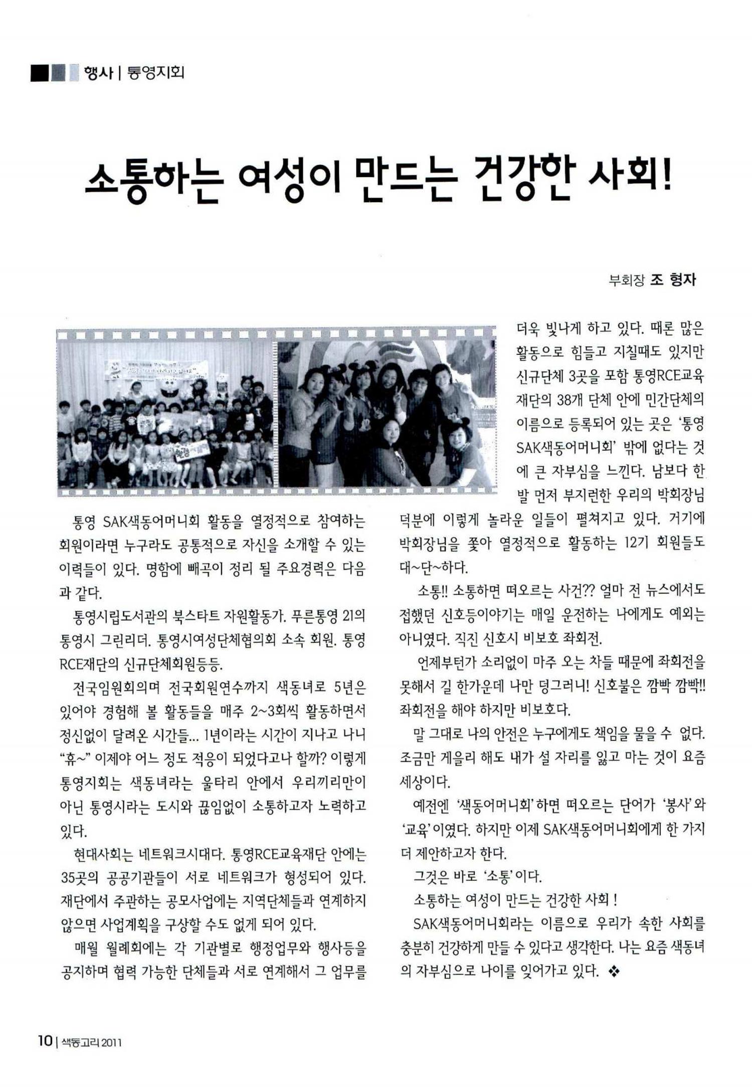 색동고리 2011 113페이지