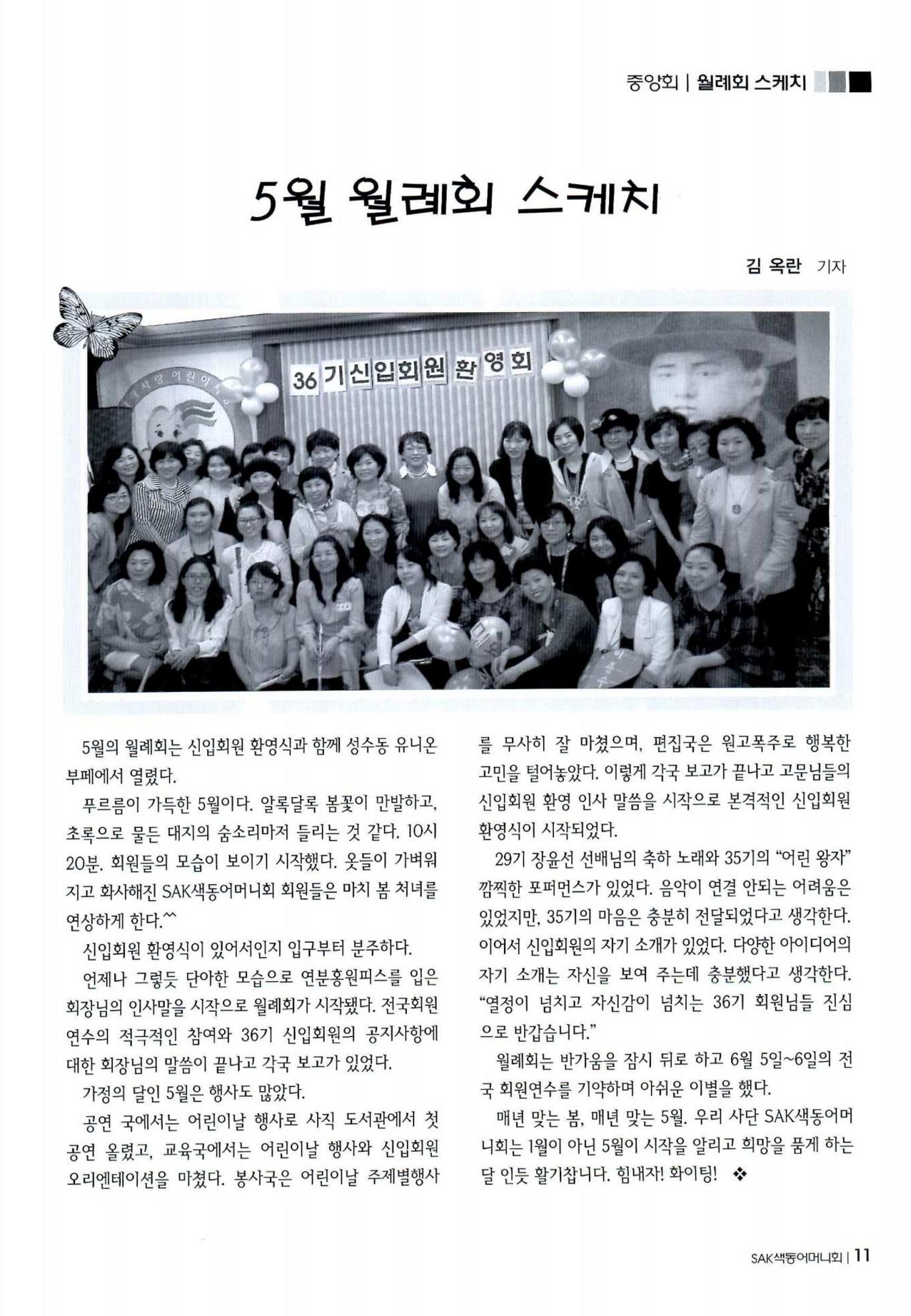 색동고리 2011 114페이지