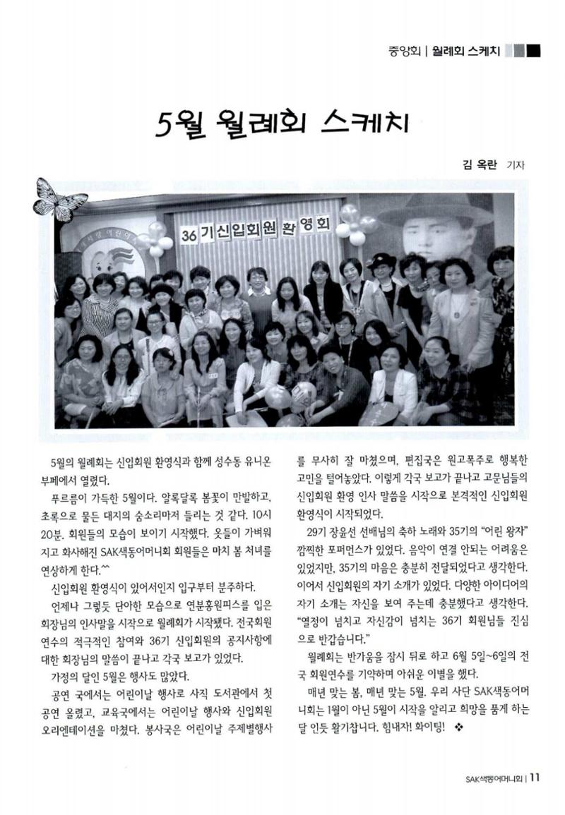 색동고리 2011 114페이지