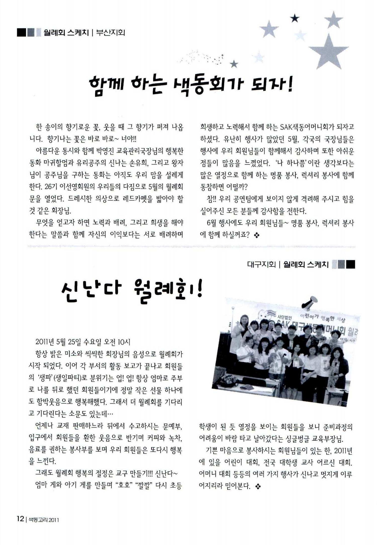 색동고리 2011 115페이지