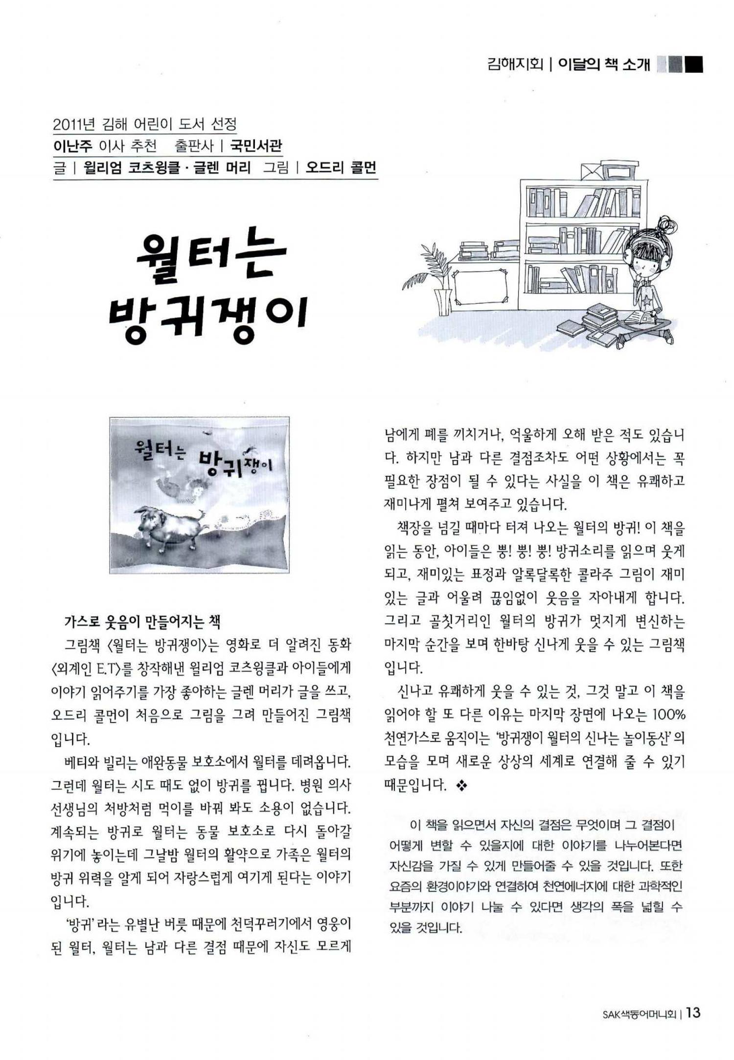 색동고리 2011 116페이지