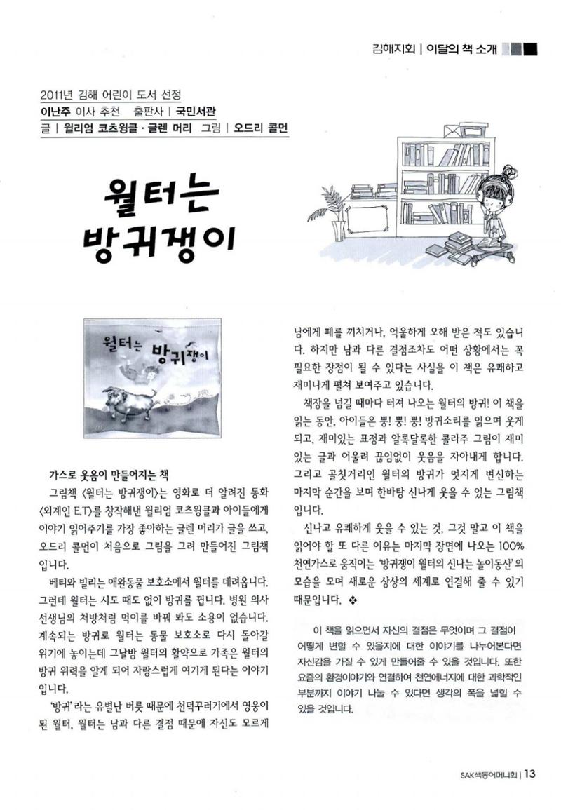 색동고리 2011 116페이지