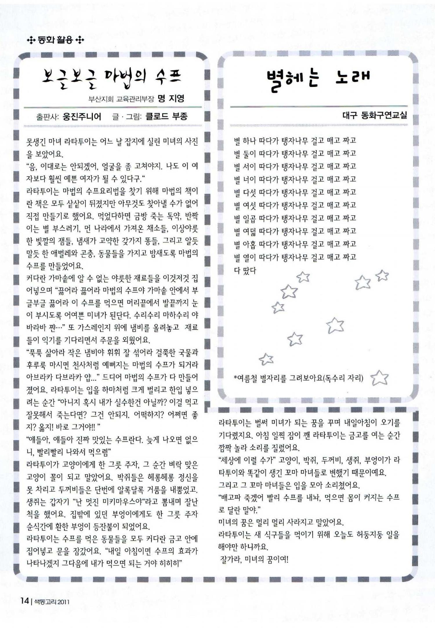 색동고리 2011 117페이지