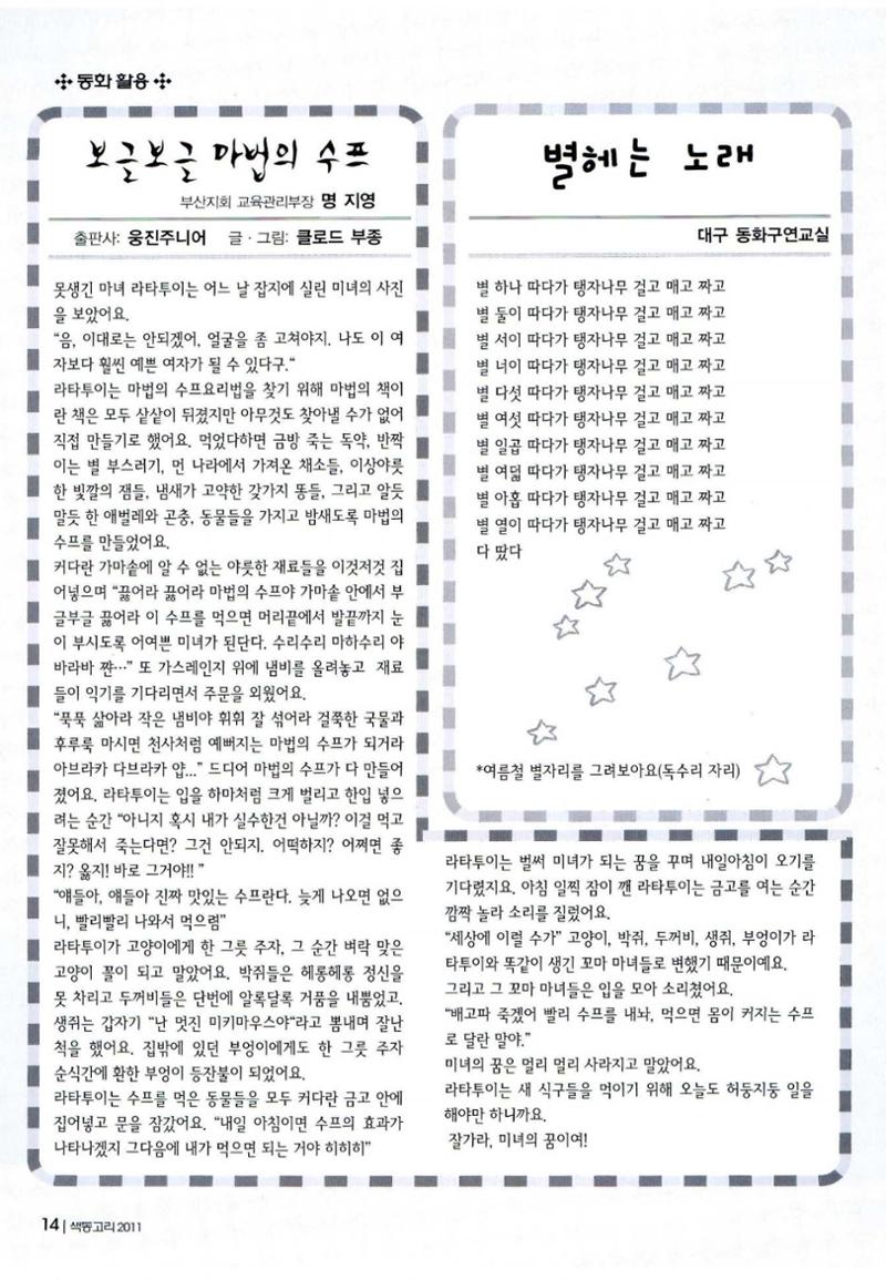 색동고리 2011 117페이지