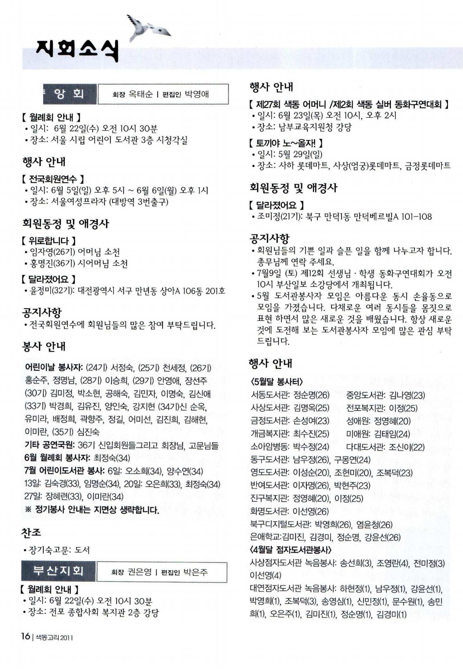 색동고리 2011 119페이지
