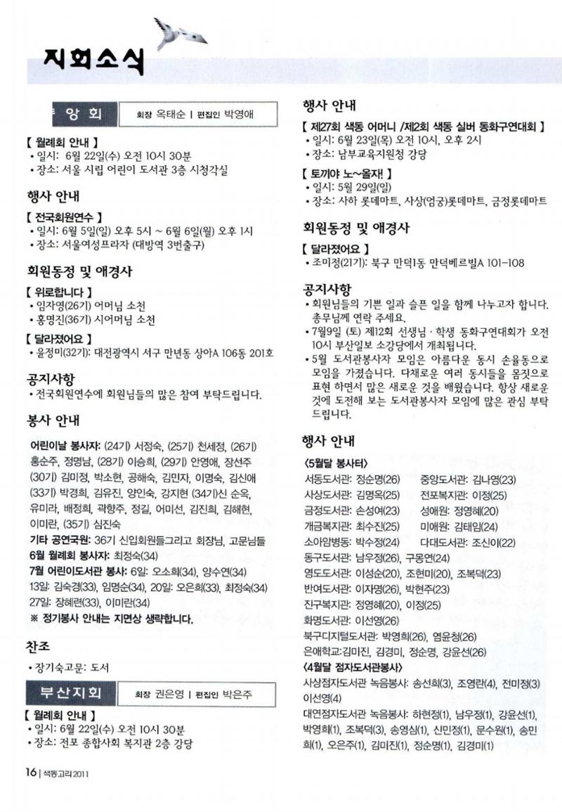 색동고리 2011 119페이지