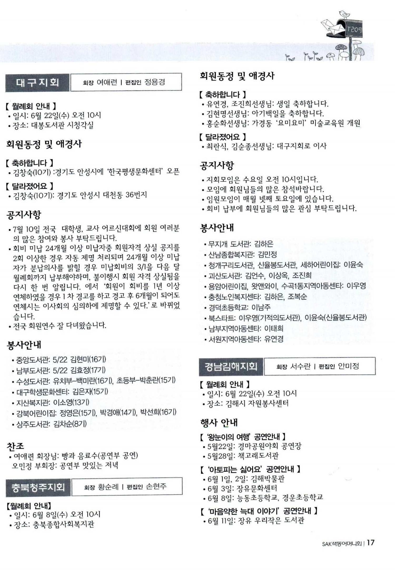 색동고리 2011 120페이지