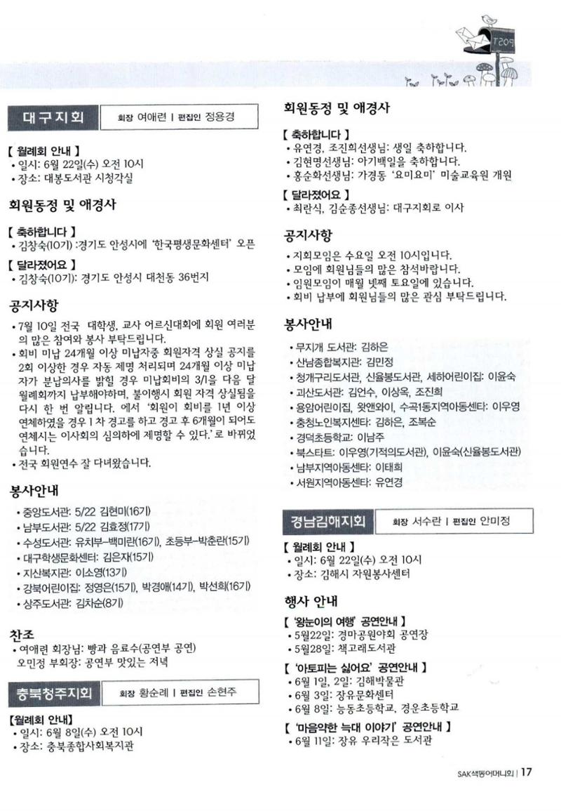 색동고리 2011 120페이지