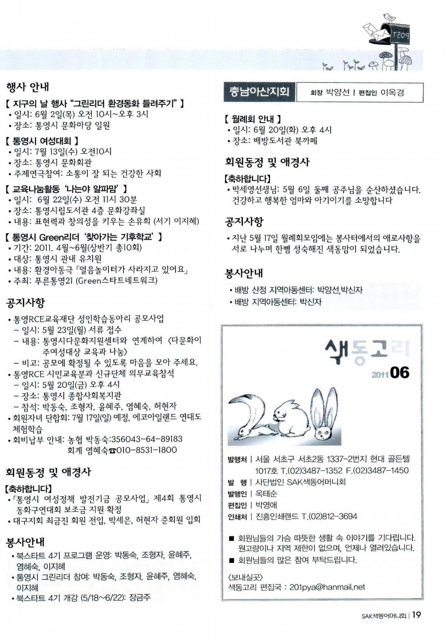 색동고리 2011 122페이지