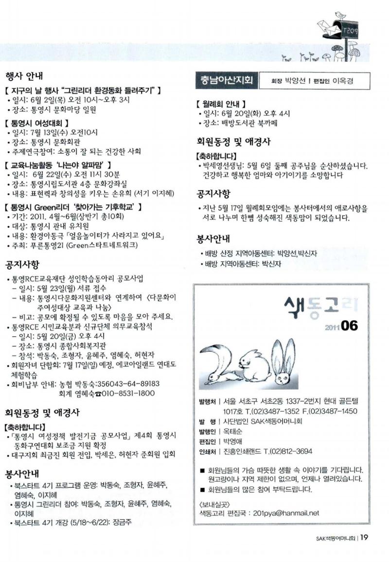 색동고리 2011 122페이지