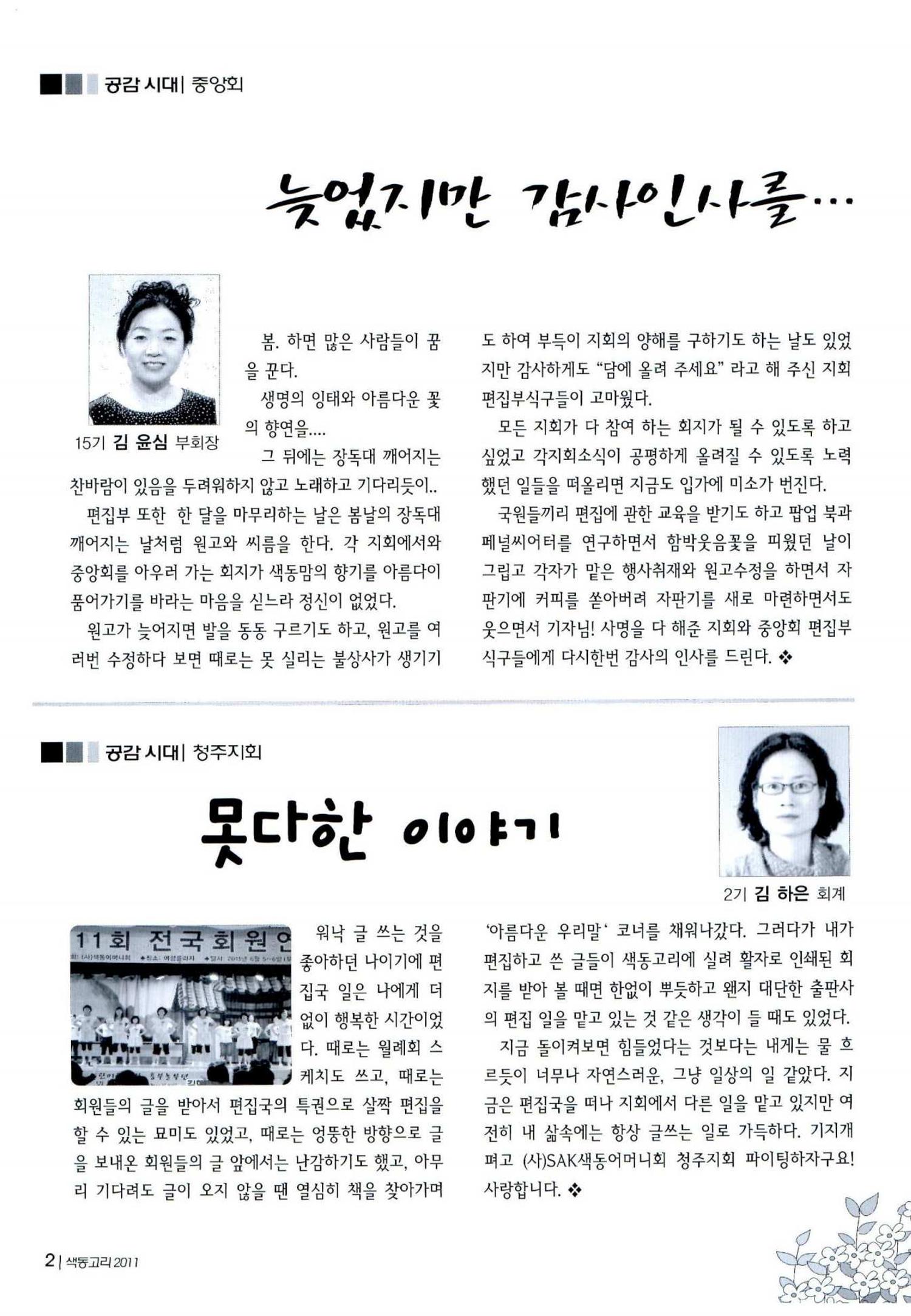 색동고리 2011 125페이지