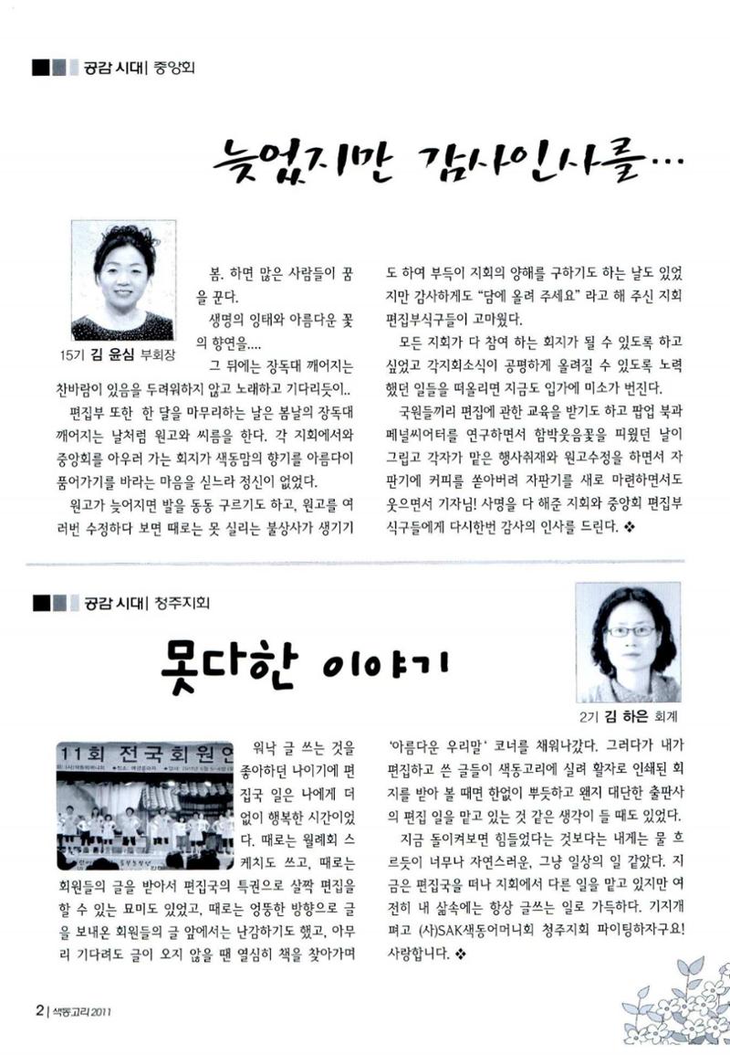색동고리 2011 125페이지