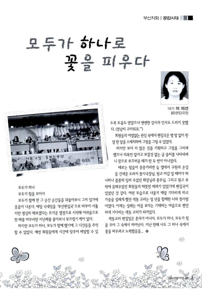색동고리 2011 126페이지