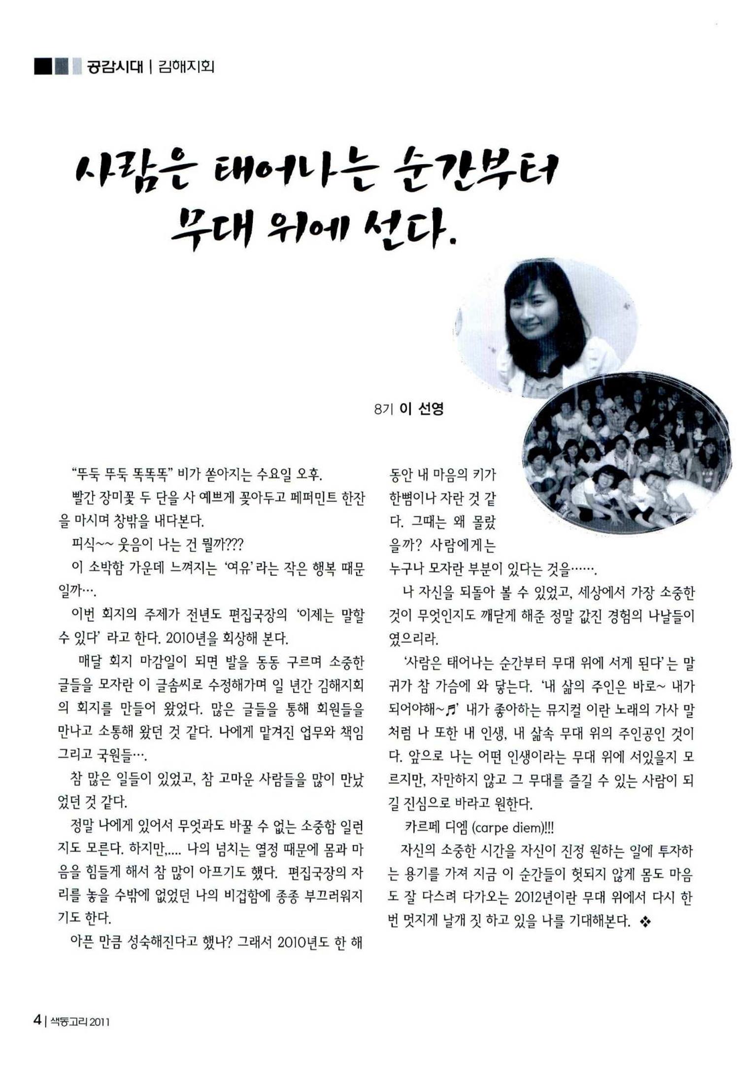 색동고리 2011 127페이지