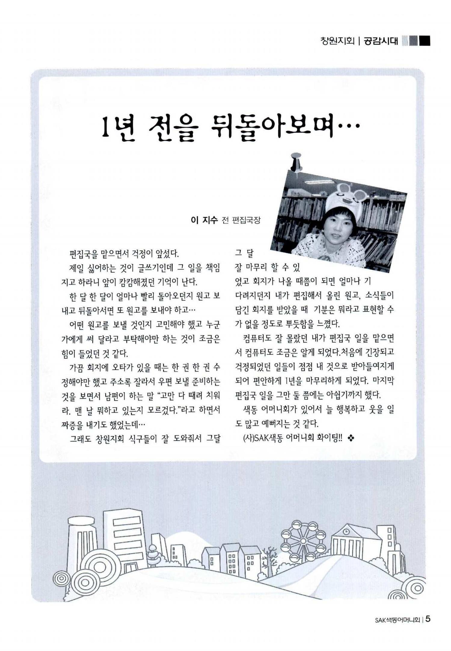 색동고리 2011 128페이지