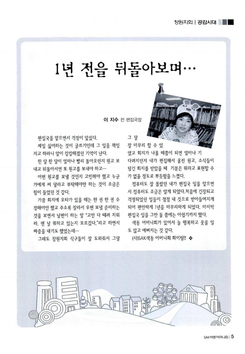 색동고리 2011 128페이지