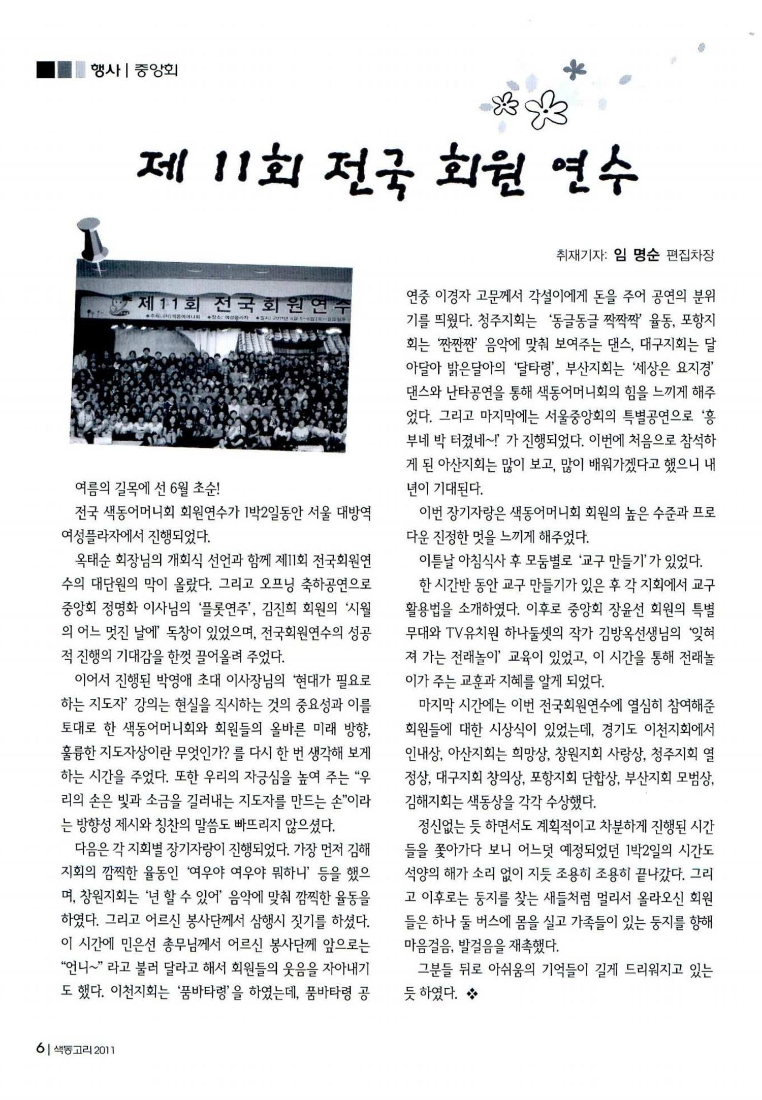 색동고리 2011 129페이지