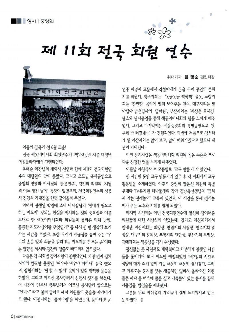 색동고리 2011 129페이지