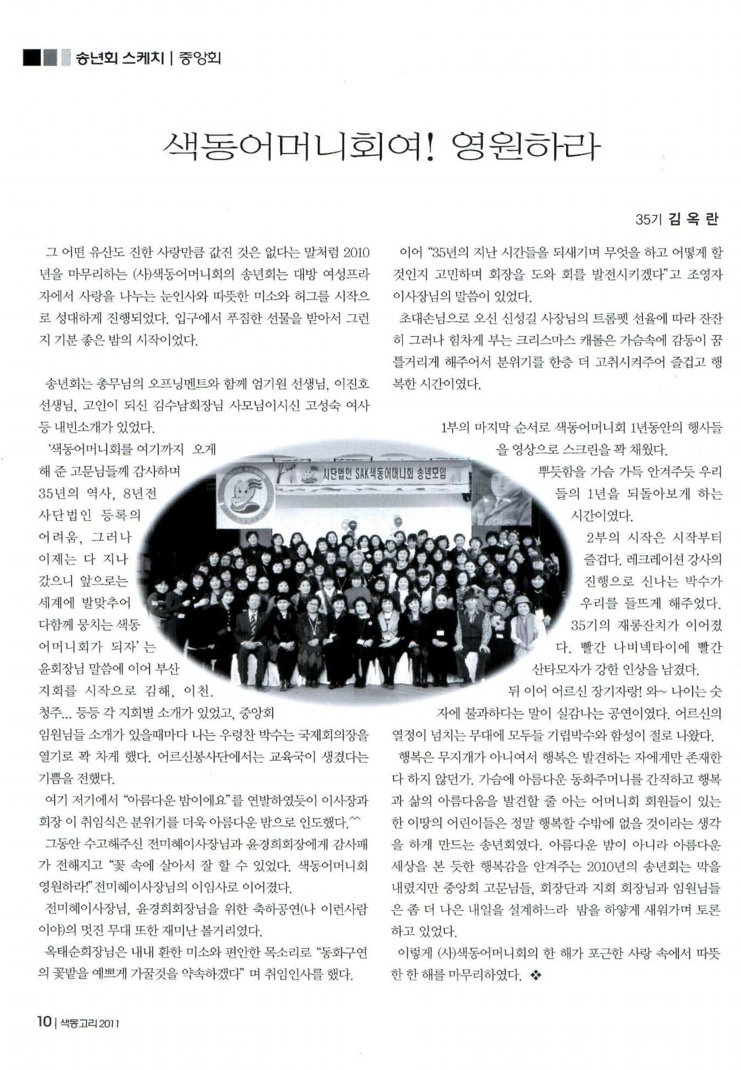 색동고리 2011 13페이지