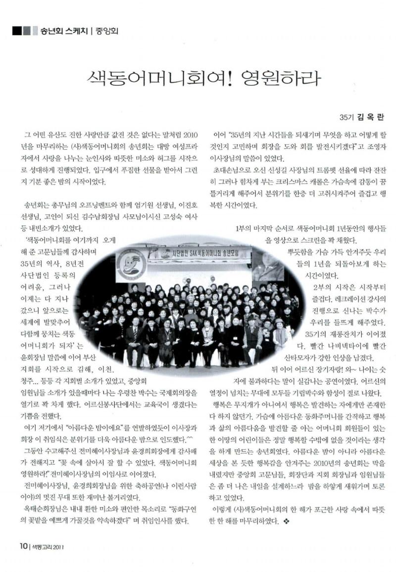 색동고리 2011 13페이지