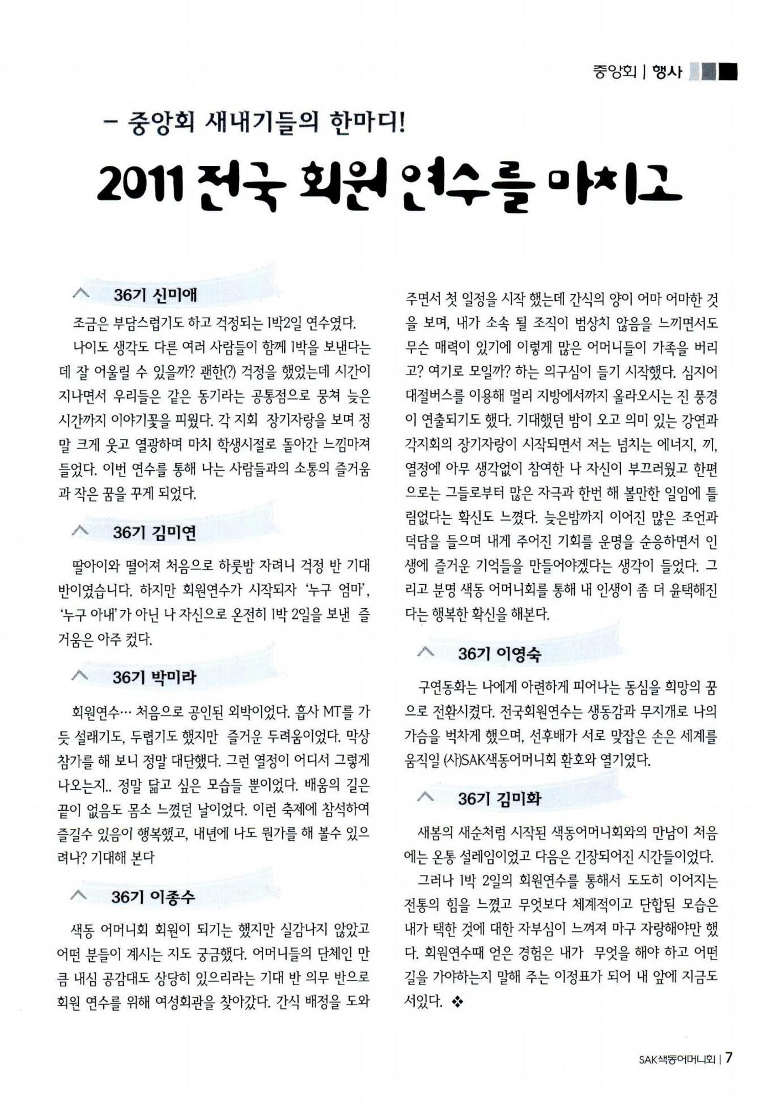 색동고리 2011 130페이지