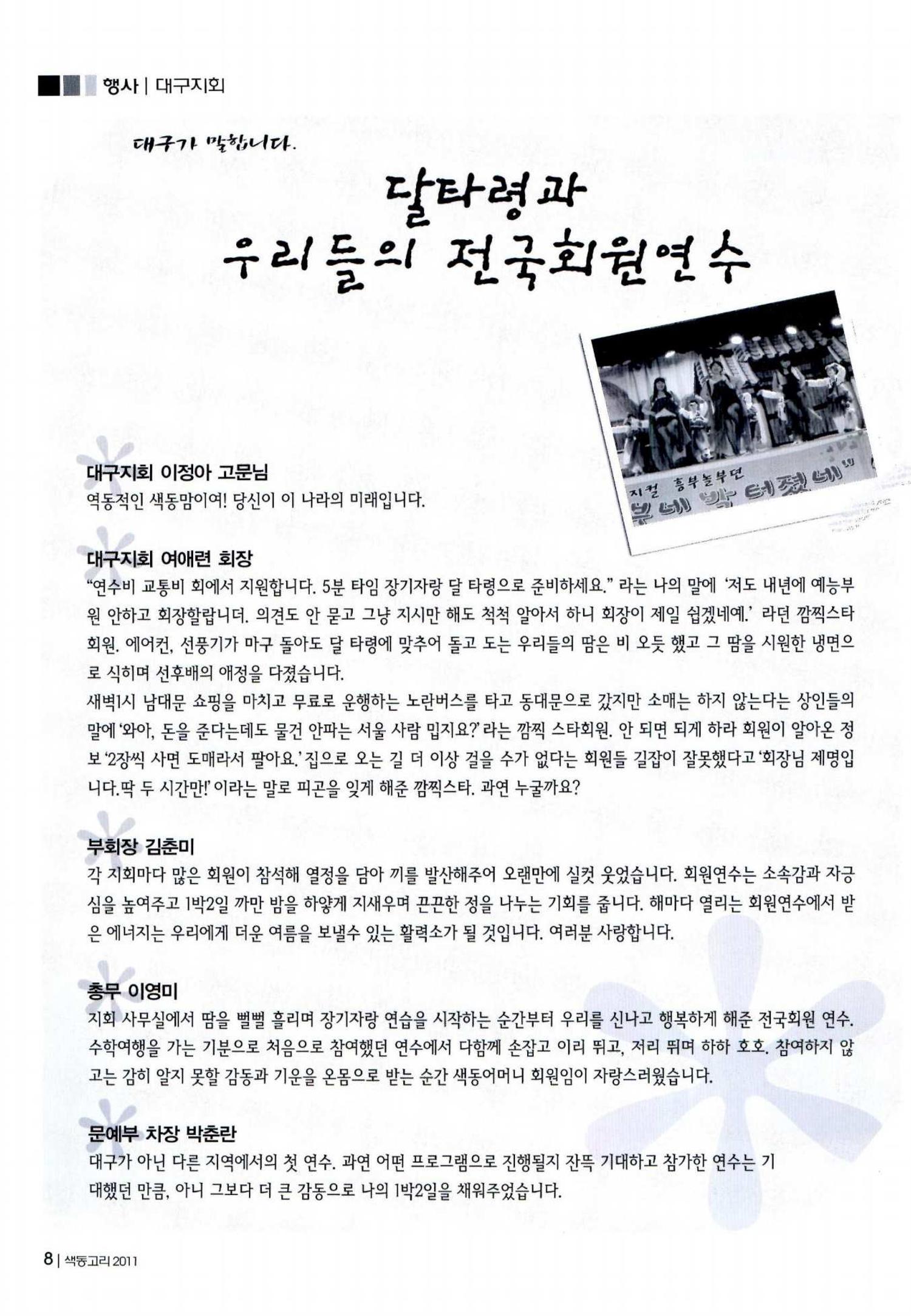 색동고리 2011 131페이지