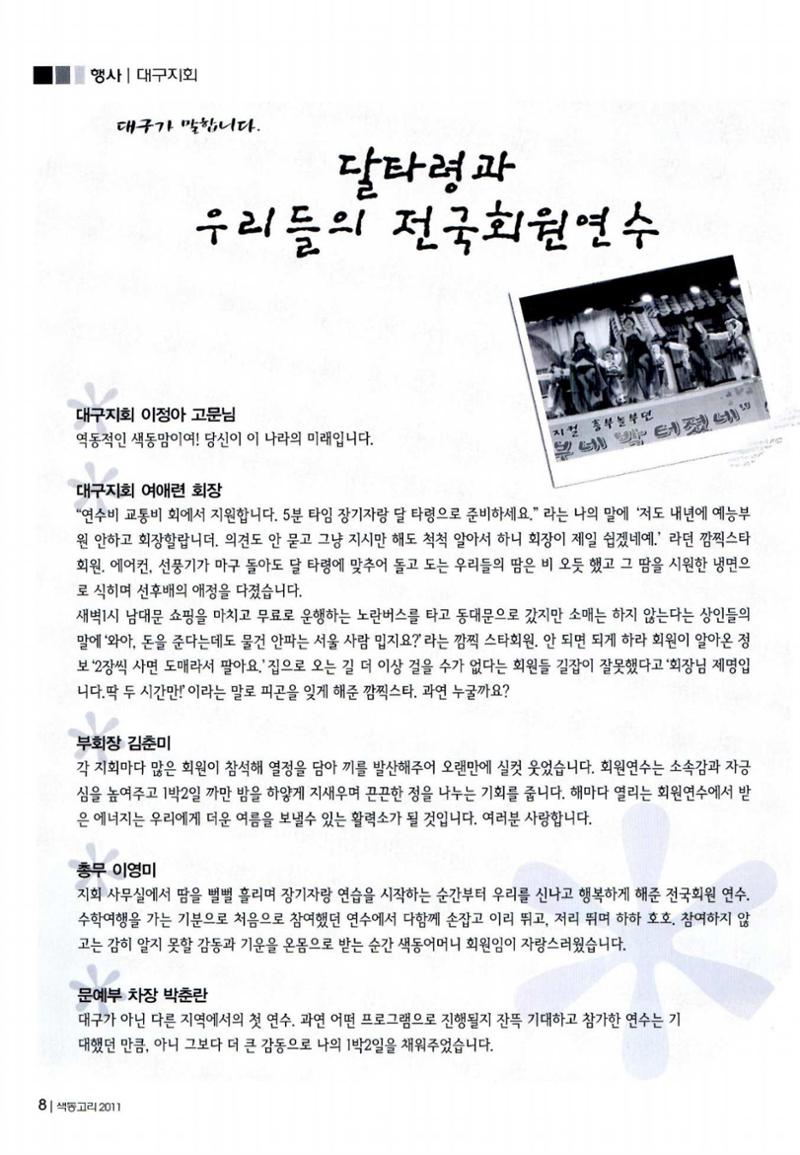 색동고리 2011 131페이지