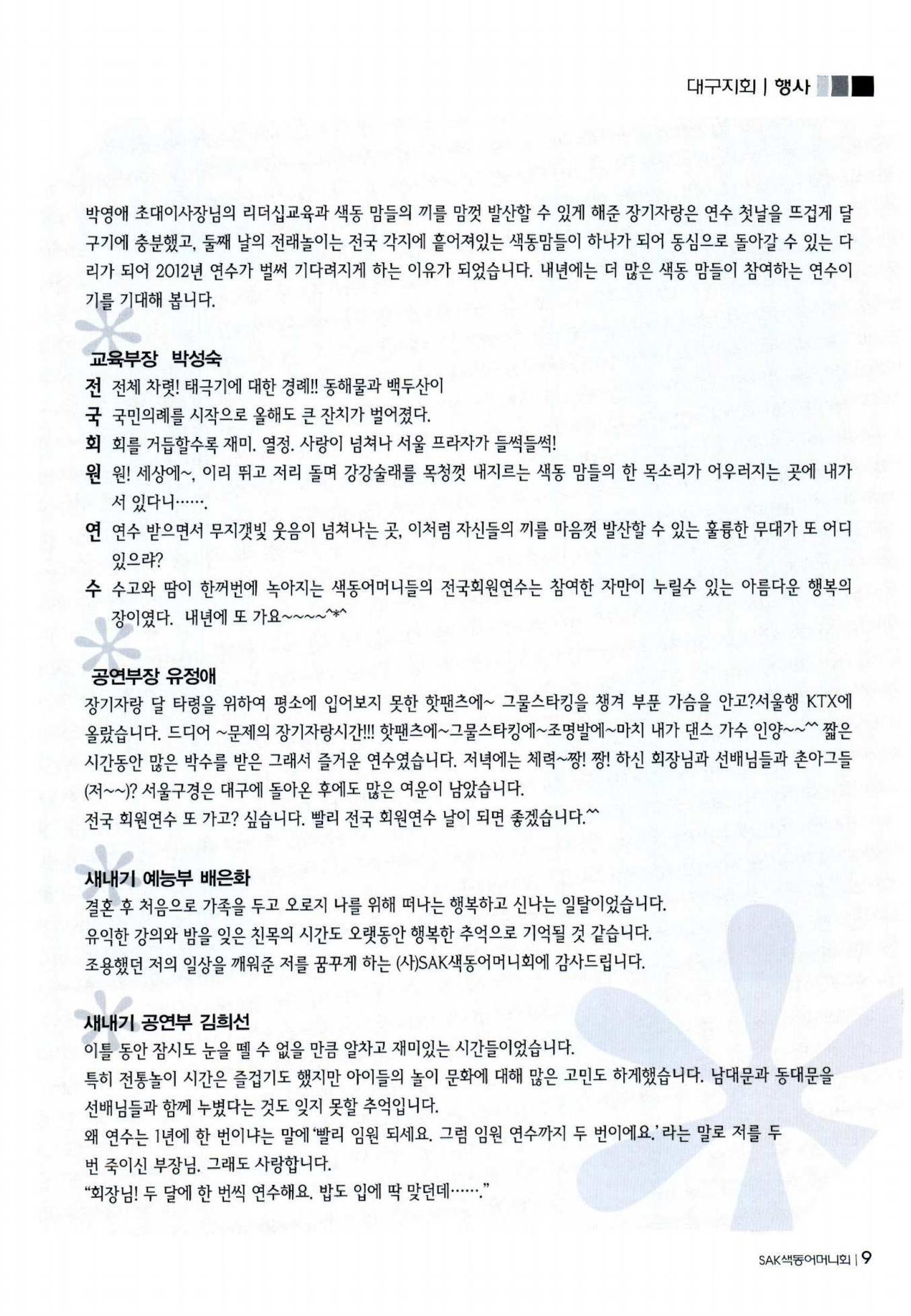 색동고리 2011 132페이지